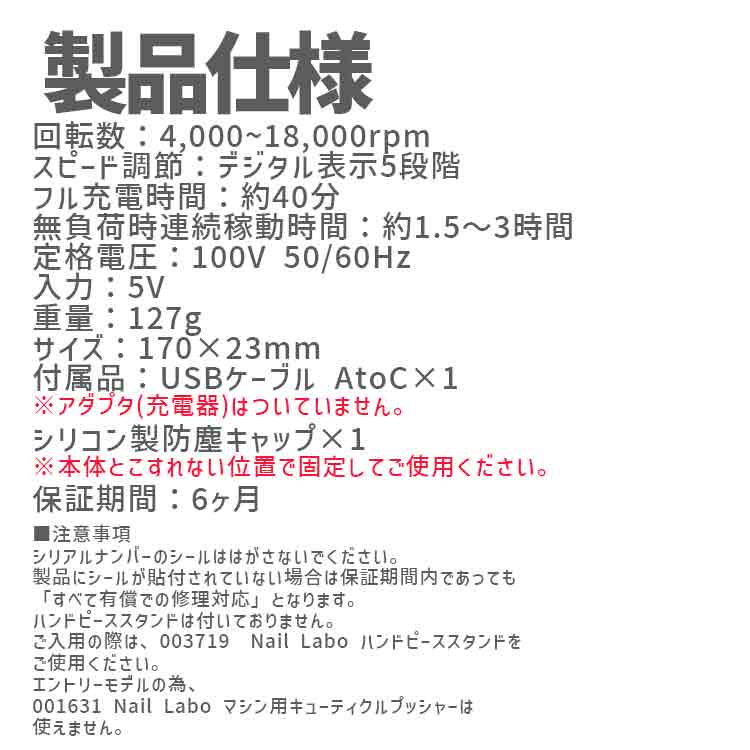 数量限定 Nail Labo petitコードレス+ノベルティ(モバイルバッテリー)